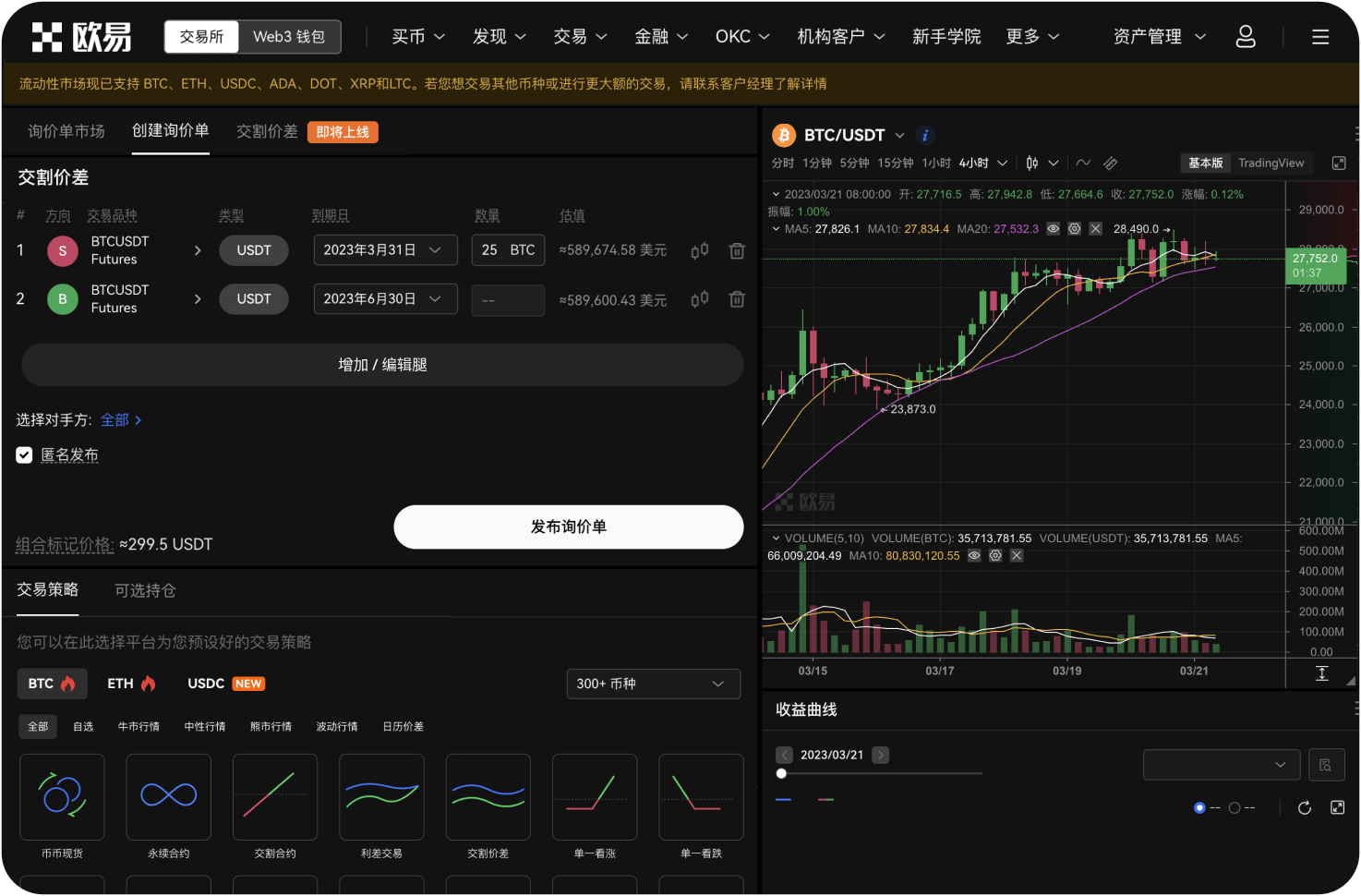 币安交易所的核心竞争优势体现在哪些方面